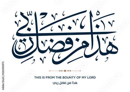 106 Quran Verse Islamic Calligraphy