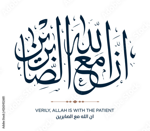 120 Quran Verse Islamic Calligraphy