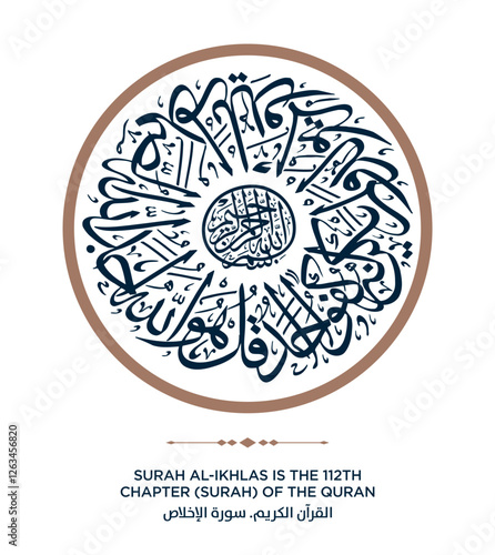146 Quran Verse Islamic Calligraphy