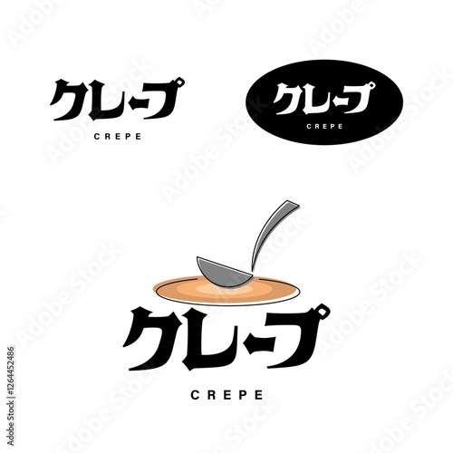 クレープショップのロゴにオススメなグラフィック素材です