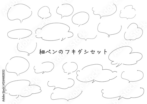 手書き細ペンのフキダシセット