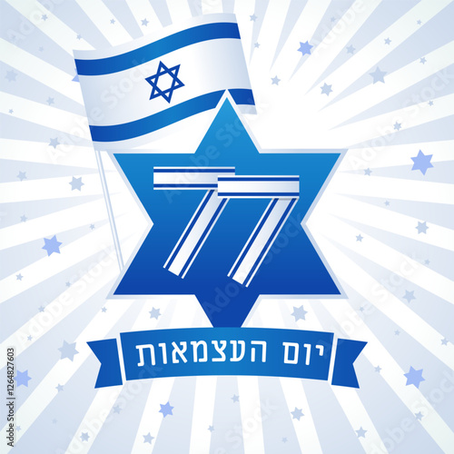 77 years of Israel's Independence Day with emblem and flag. Greeting card with 77th anniversary Yom Ha'atzmaut. Vector illustration