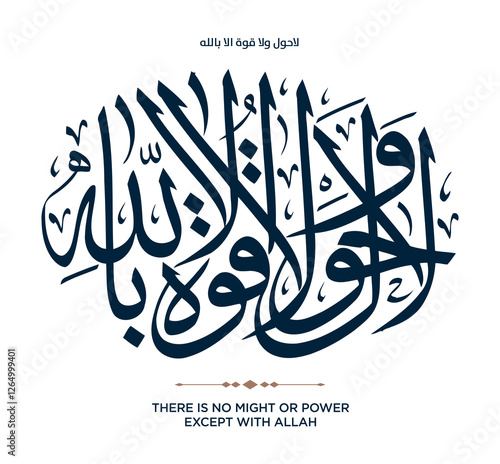 186 Quran Verse Islamic Calligraphy