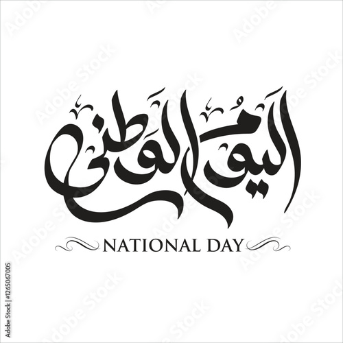 Happy National Day Arabic Calligraphy Arab country National day greeting slogan for Saudi, Kuwait, UAE, Qatar
