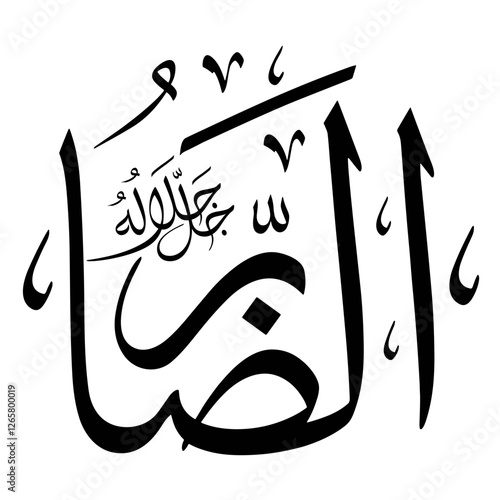 "99 Names of Allah - AD-DHARR Elegant Calligraphy EPS"

