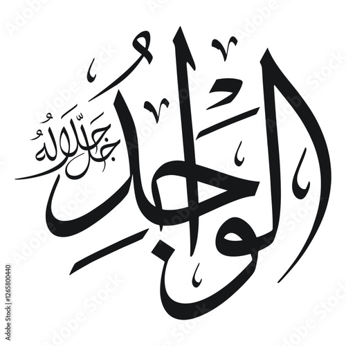 "99 Names of Allah - AL-WAAJID Elegant Calligraphy EPS"