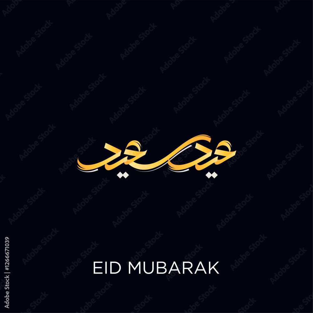 Arabic calligraphy of Eid Saeed. The meaning of this calligraphy is Have Happy Eid Arabic calligraphy of Eid Saeed. The meaning of this calligraphy is Have Happy Eid
