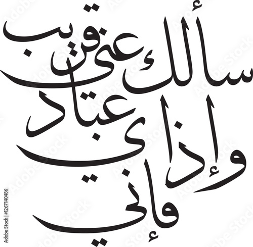 Islamic Art vector, Arabic Quran Calligraphy vector black and white, surah