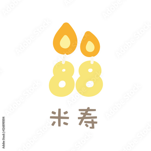 誕生日　88歳　祝い　米寿