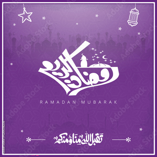 ramadan kareem in arabic calligraphy greetings with islamic moque and decoration, translated 