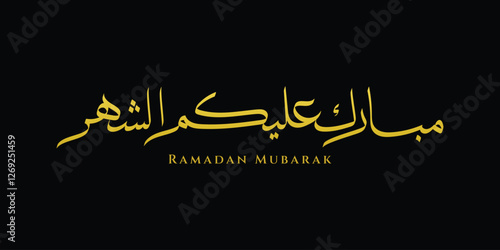 Arabic calligraphy of Ramadan Mubarak suitable for social media posts, greeting cards, banners, and digital designs celebrating the holy month.