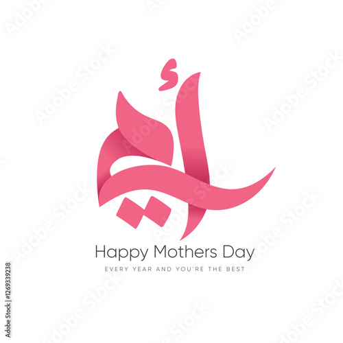 Happy Mother's Day greeting card in Arabic Calligraphy Means: (Happy Mother Day)