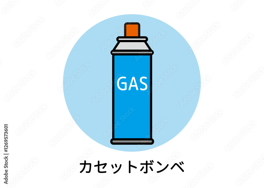 防災用品 非常用品 カセットガス ガスボンベ カセットコンロのガスのイラスト