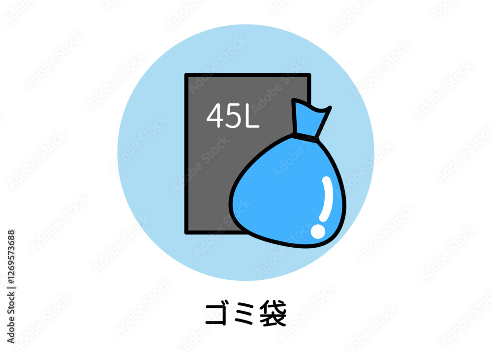 防災用品 非常用品 ゴミ袋 ビニール袋 レジ袋のイラスト