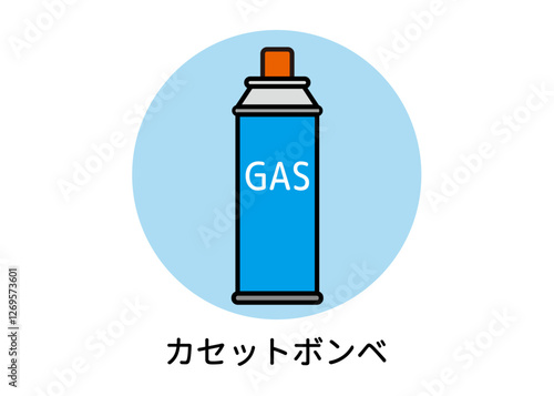 防災用品 非常用品 カセットガス ガスボンベ カセットコンロのガスのイラスト
