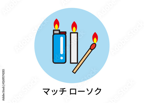 Obraz na płótnie 防災用品 非常用品 マッチ ローソク ライターのイラスト
w salonie