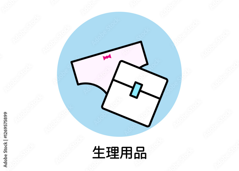 防災用品 非常用品 生理用品 生理用ショーツ ナプキンのイラスト