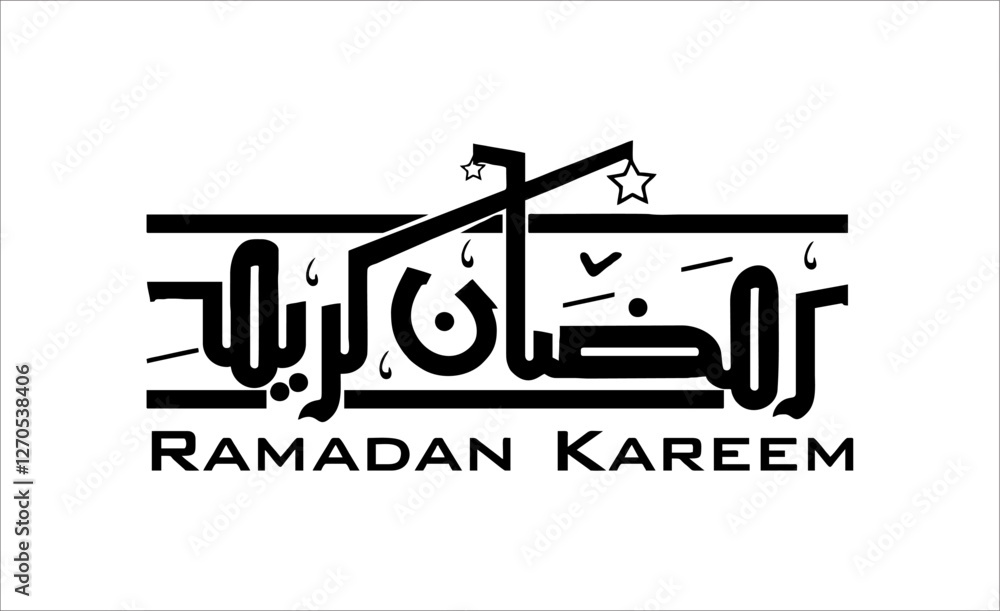 islamic calligraphy vector file ramadan karim islamic calligraphy vector file ramadan karim