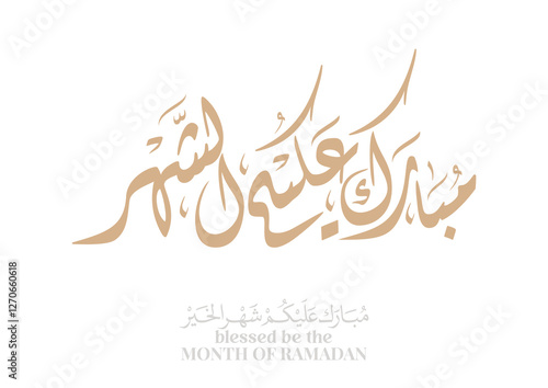 Typography of Ramadan Kareem Greeting in digital Arabic Calligraphy. Translated: We wish you a blessed Ramadan. Ramadan Kareem. مبارك عليكم الشهر