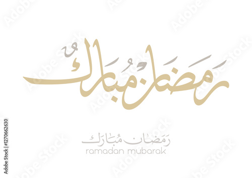 Minimal Arabic script greeting for Ramadan, clear message used in Ramadan cards, Translated we wish you a calm Ramadan