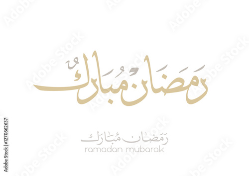 Traditional Arabic typography artwork for Ramadan, established greeting within Islamic culture, Translated we wish you a rewarding Ramadan