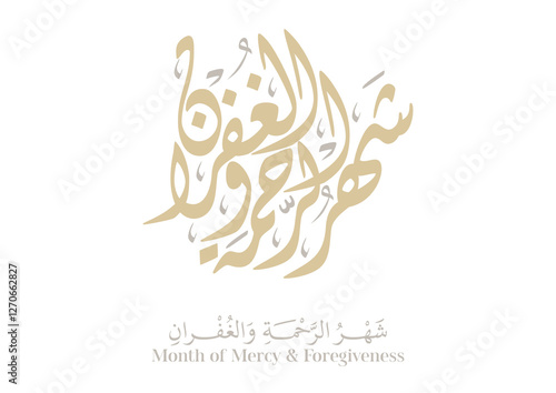 Ramadan Card greeting. translated: Ramadan is the month of mercy and forgiveness رمضان شهر الرحمة والغفران