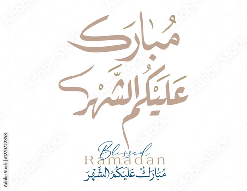 Greeting of blessed Ramadan Month in digital Arabic Calligraphy. Translated: We wish you a blessed Ramadan. Ramadan Kareem. مبارك عليكم الشهر