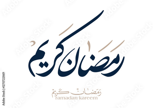 Decorative Arabic lettering design for Ramadan, cultural greeting used during the holy month, Translated we wish you a generous Ramadan