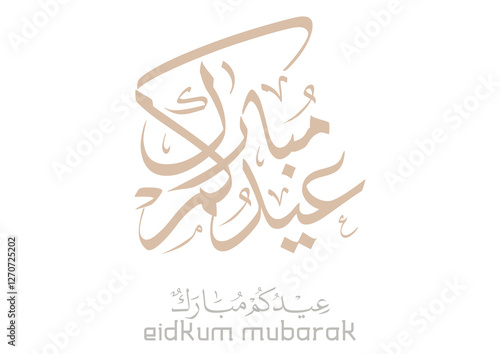Eid Mubarak Arabic Calligraphy. Islamic Eid Fitr Adha Greeting Card design. Translated: we wish you a blessed Eid. عيدكم مبارك عيد مبارك
