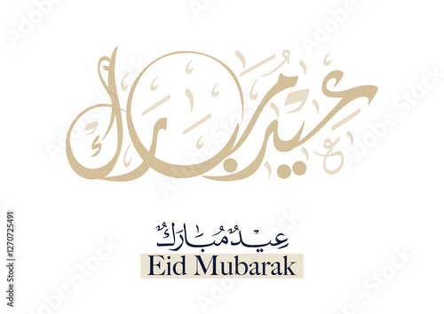 Eid Mubarak Arabic Calligraphy. Islamic Eid Fitr Adha Greeting Card design. Translated: we wish you a blessed Eid. عيدكم مبارك عيد مبارك