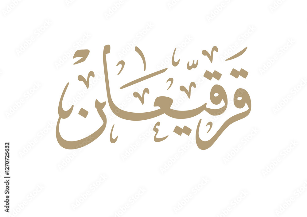 Obraz premium Logo for Gargee'an in Arabic manuscript, celebrated by most of the gulf countries in the middle of Ramadan مخطوطة شعار قرقيعان
