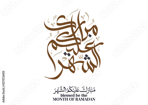 Greeting of blessed Ramadan Month in digital Arabic Calligraphy. Translated: We wish you a blessed Ramadan. Ramadan Kareem. مبارك عليكم الشهر