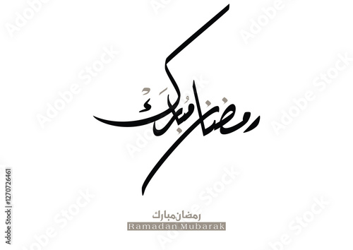Modern Arabic script greeting for Ramadan, respectful message shared at the start of fasting, Translated we wish you a serene Ramadan
