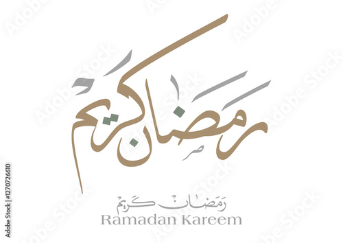 Logo of Ramadan Kareem Greeting in digital Arabic Calligraphy. Translated: season of mindful restraint