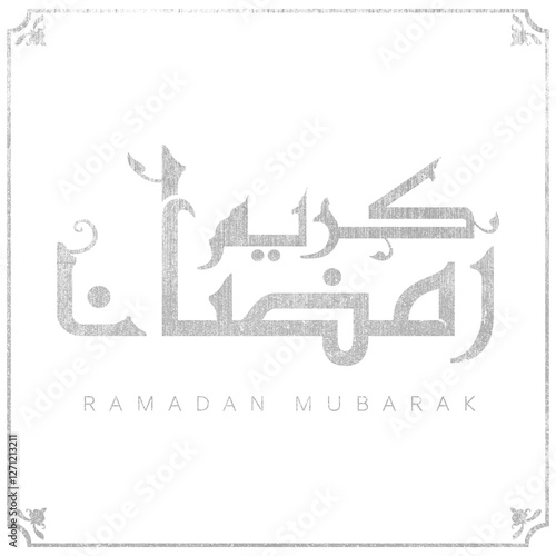 ramadan kareem in arabic calligraphy greetings with islamic moque and decoration, translated 