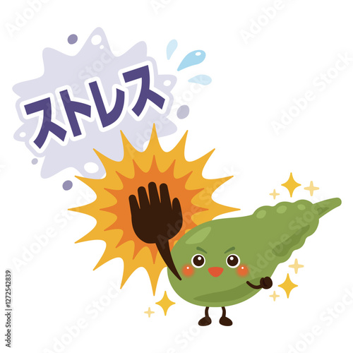 ストレスをはじき返す元気な胆嚢のキャラクターイラスト