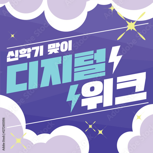 2D_New semester design