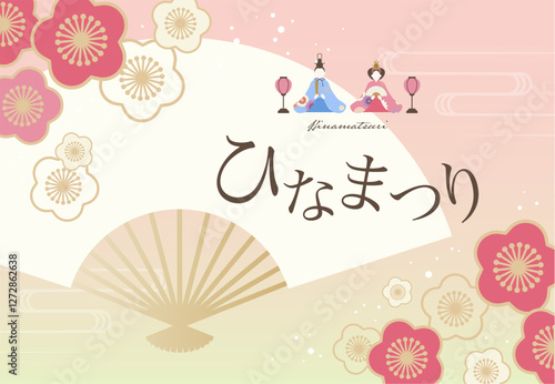 ひな祭りの背景イラスト素材 ベクター 和花 扇子 雛人形 お雛さま 春