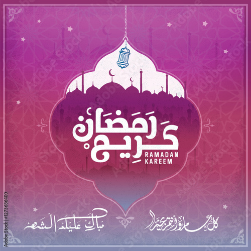 ramadan kareem