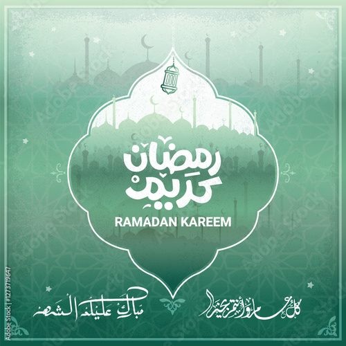 ramadan kareem