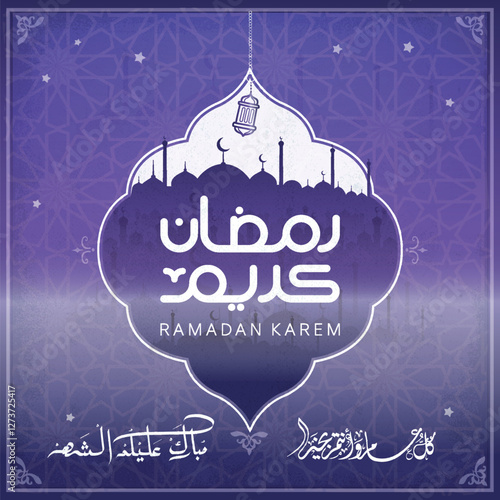 ramadan kareem