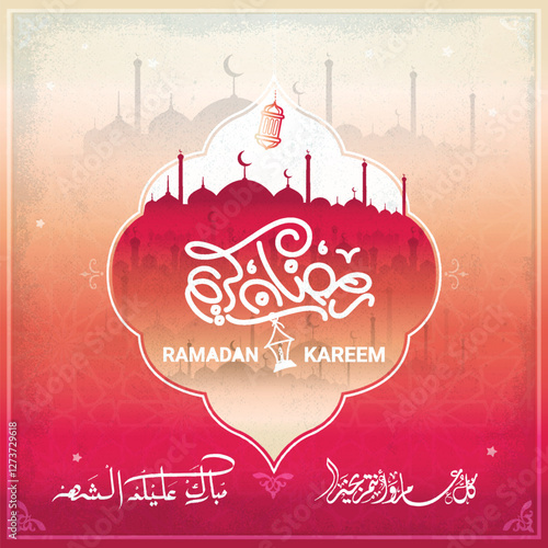 ramadan kareem