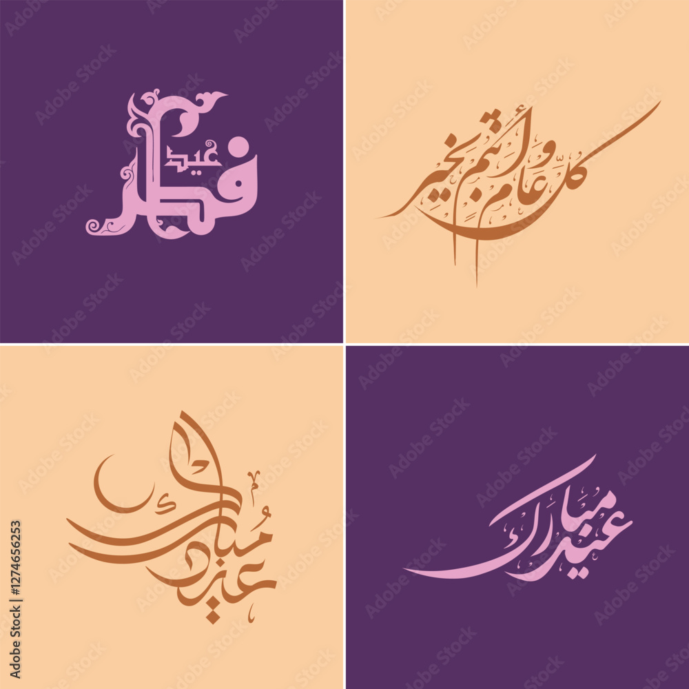 Elegant Arabic Calligraphy of Eid Mubarak & Eid ul Fitr Greeting Designs – Islamic Festival Typography, Eid 2025, Eid Mubarak Designs Elegant Arabic Calligraphy of Eid Mubarak & Eid ul Fitr Greeting Designs – Islamic Festival Typography, Eid 2025, Eid Mubarak Designs