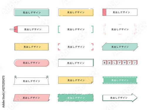 タイトルデザインのフレームセット
