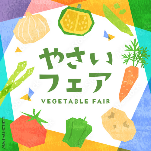 水彩タッチのカラフルな野菜のイラストの背景_1_文字あり