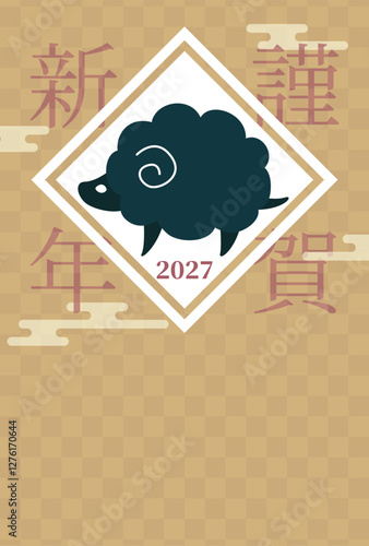 未年を祝うお祝いの年賀状テンプレートイラスト 和風 2027年