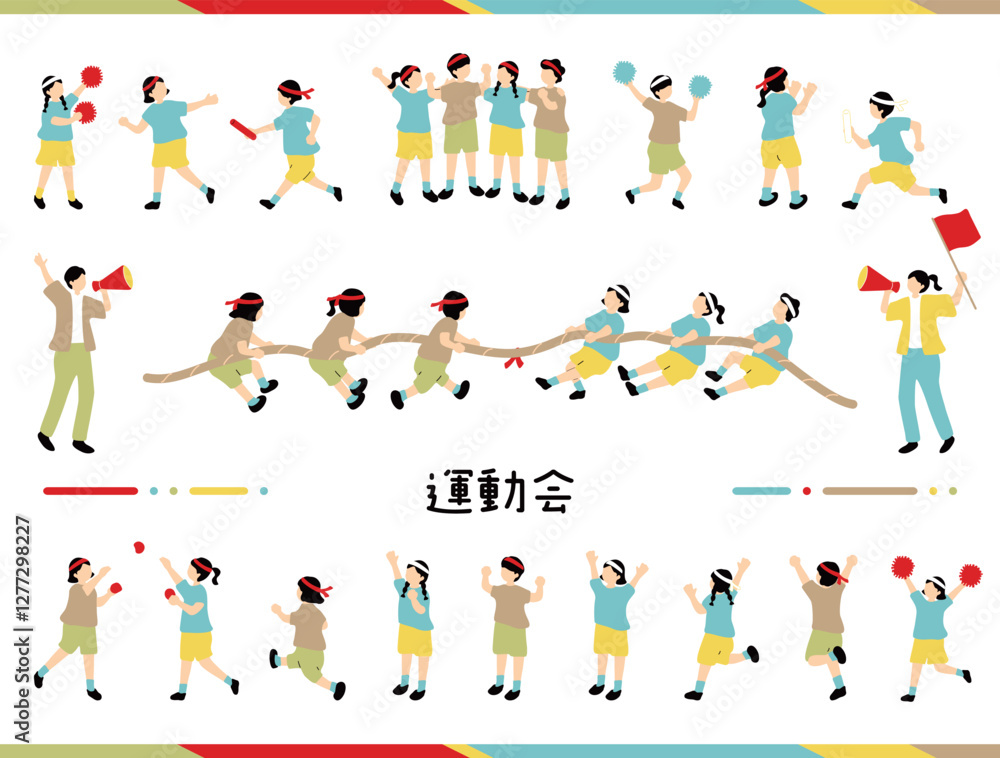 運動会を楽しむ子供達 運動会を楽しむ子供達