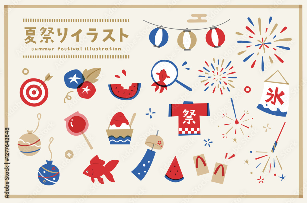 夏祭りのイラスト素材セット 夏 夏休み お祭り 縁日 素材 花火大会 ポップ 風物詩 日本 提灯 和 夏祭りのイラスト素材セット 夏 夏休み お祭り 縁日 素材 花火大会 ポップ 風物詩 日本 提灯 和