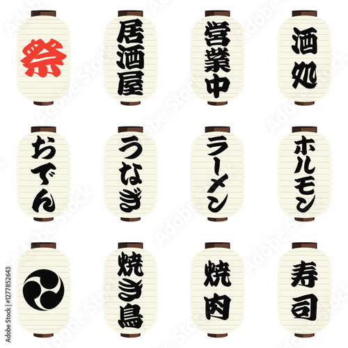 和風提灯セット_居酒屋・飲食店・祭り用看板ベクターイラスト