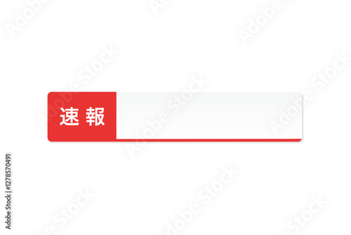 ニュース画面風速報テロップ